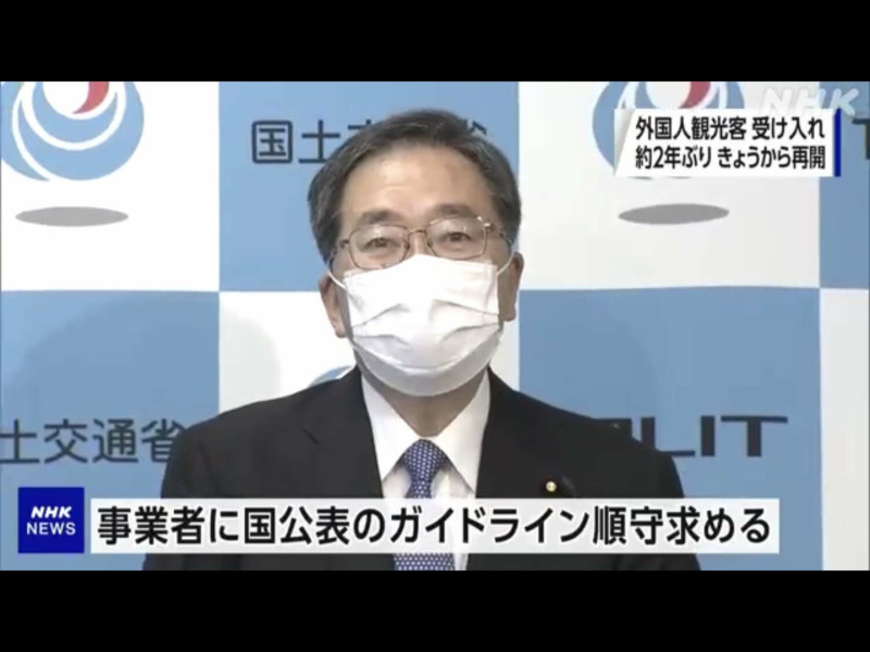 日本國交省要求旅行業者遵守外國客在日本活動的指針，責任在旅遊業者身上，只有大業者才有能力承擔。 圖：翻攝自NHK新聞