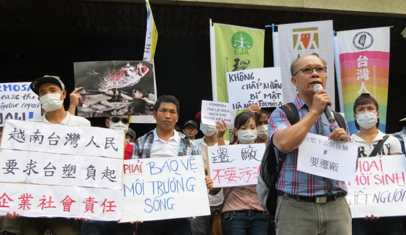 環境法律人協會與人權團體10日上午齊赴台塑總公司前抗議，要求公布越南河靜鋼鐵廠死魚污染事件調查報告。   圖：環境法律人協會提供