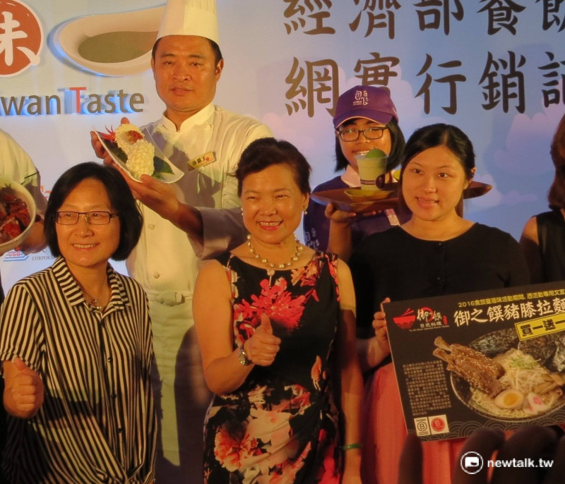 經濟部10日舉辦「2016食旅台灣味」啟動記者會，經濟部次長王美花(中)出席活動表示，將從輔導面及行銷面著手，協助台灣餐飲業升級轉型。   圖：許芷敏/攝