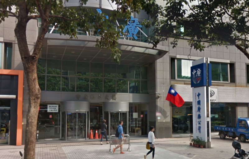 中廣提出分割減資申請案，17日遭NCC三度否決，圖為中廣松江大樓。   圖：翻攝自Google map