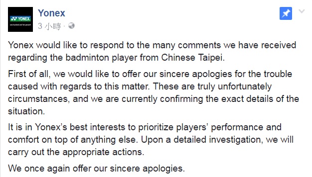 台灣羽球選手戴資穎的「球鞋爭議」延燒數日後，羽協贊助商Yonex總部19日對此致歉。   圖：翻攝Yonex臉書官方粉絲團