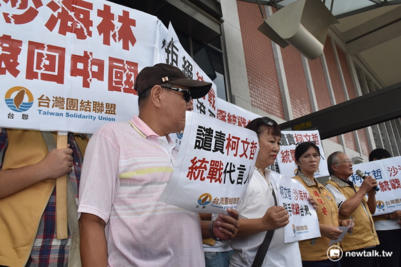 台灣團結聯盟22日一早便趕至機場前，抗議上海市統戰部長沙海林來台。   圖：陳又瑞/攝