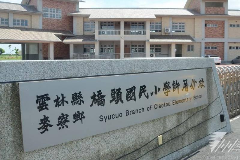 針對橋頭國小許厝分校因緊鄰台塑六輕石化廠僅900公尺，國小學童恐產生健康的疑慮，行政院22日表示，為維護學童健康為第一考量，衛福部也召開審查會議，確認環境污染危害學生健康，決定將許厝分校遷校。   圖：翻攝自臉書自從六輕來了粉絲專頁