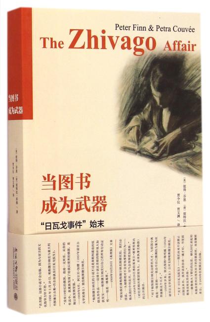 中國出版的簡體字版，書名為《當圖書成為武器》。   圖：翻攝網路