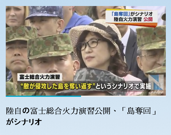 日本陸上自衛隊28日舉行「富士綜合火力演習」，防衛大臣稻田朋美（中）親自視察。   圖：翻攝TBS NEWS