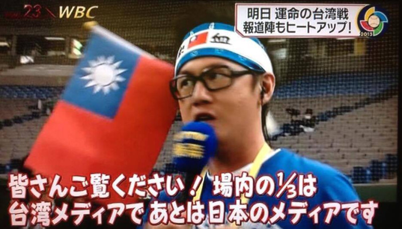 上一屆棒球經典賽，亞洲區預賽在東京巨蛋開打，當時日本新聞報導提到丁元凱時說：「也有這種打扮的記者，很有趣！」   圖：管仁健提供