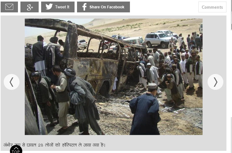 阿富汗南部省分扎布爾發生巴士與油罐車對撞事件，至少造成35人死亡，20多人受傷。   圖：翻攝Dainik Bhaskar.com官網