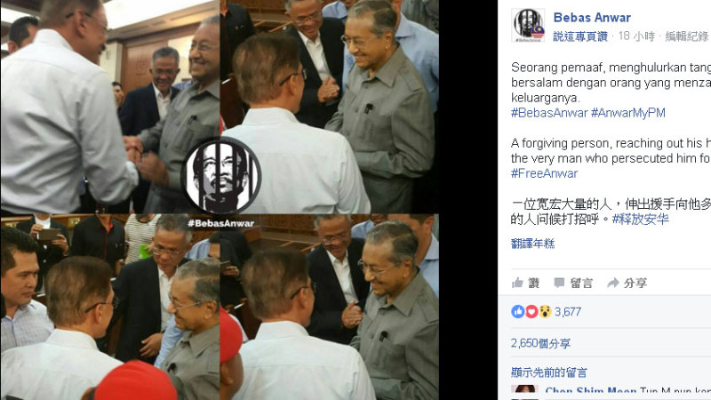 馬來西亞前首相馬哈迪（右）意外出現在法庭，與昔日政治夥伴安華握手，態度熱絡。   圖：翻攝釋放安華臉書