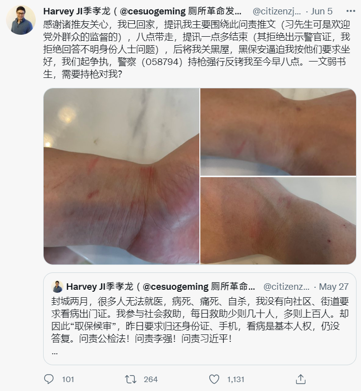 上海市民季孝龍被當地警方多次傳喚，其推特文章也都遭取證進行司法鑑定。   圖:翻攝自推特