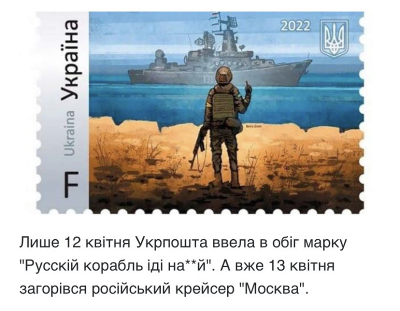 烏國郵政部門曾在5月舉行郵票票選，當時由「去你的俄羅斯軍艦」奪得冠軍。   圖：翻攝自ukrposhta推特