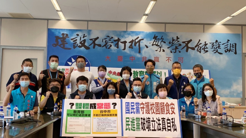 台中市議會國民黨團今（14）日召開「校園食安不能打折」記者會。   國民黨團/提供