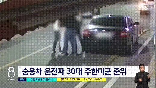 駐韓美軍在平澤市毆打韓國司機。   圖 : 擷取自韓國SBS2電視台畫面