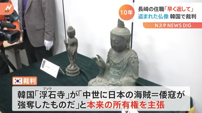 引發韓、日兩國爭奪所有權的觀世音菩薩坐像。   圖：翻攝自日本TBS電視台