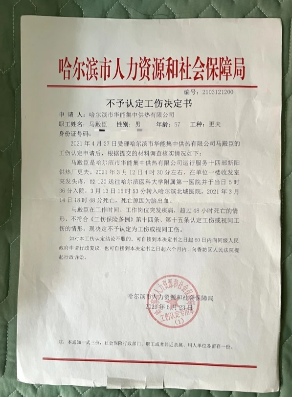 中國一名男子在上班時間突發腦出血，被斷定腦死亡，但因法律規定而無法認定為工傷，讓家屬無法接受。   圖：翻攝自騰訊網