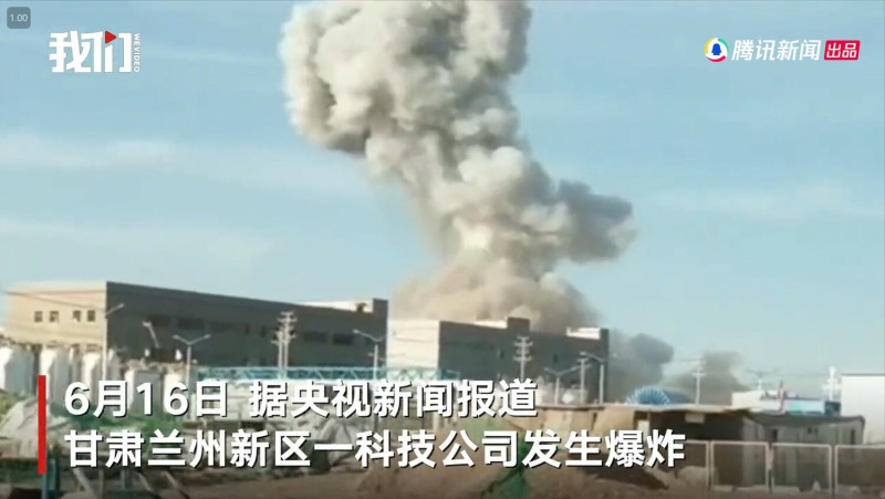 中國甘肅蘭州新區有一間科技公司發生爆炸。   圖：翻攝自騰訊新聞