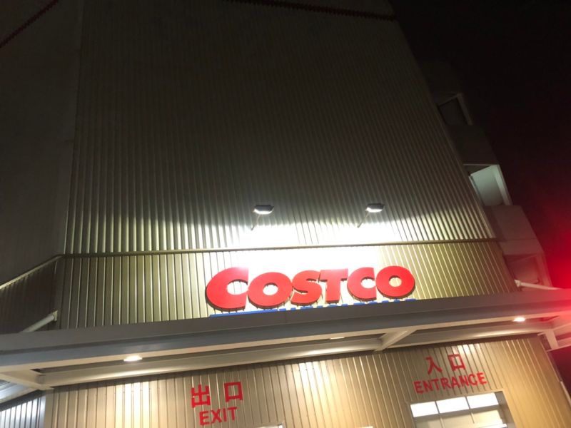 ▲知名美式賣場好市多（Costco）深受國人喜愛，除了產品多元外，時不時推出的降價優惠，也都能吸引相當多民眾瘋搶，商場總能看見龐大人潮。   （示意圖／記者張志浩攝）