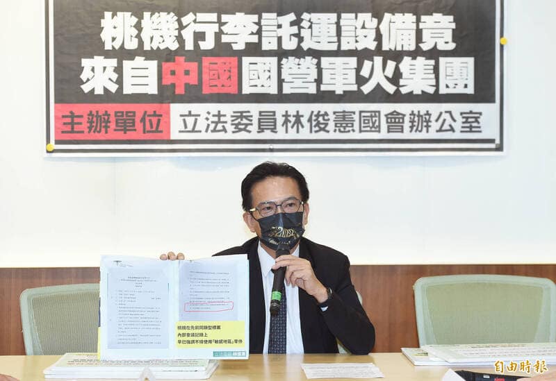 民進黨立委林俊憲揭露，桃機設備來自中國軍工集團。   圖：擷取自林俊憲臉書