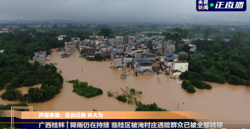 廣西桂林也爆發水患。   圖 : 翻攝自央視正直播