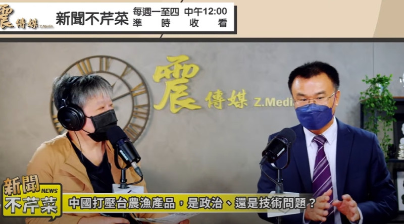 行政院農業委員會主委陳吉仲(右)今日接受《新聞不芹菜》節目專訪。   圖：擷取自震傳媒YouTube