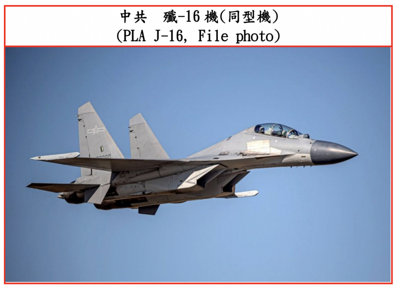 中共空軍「殲-16」機。   圖：擷取自國防部網頁