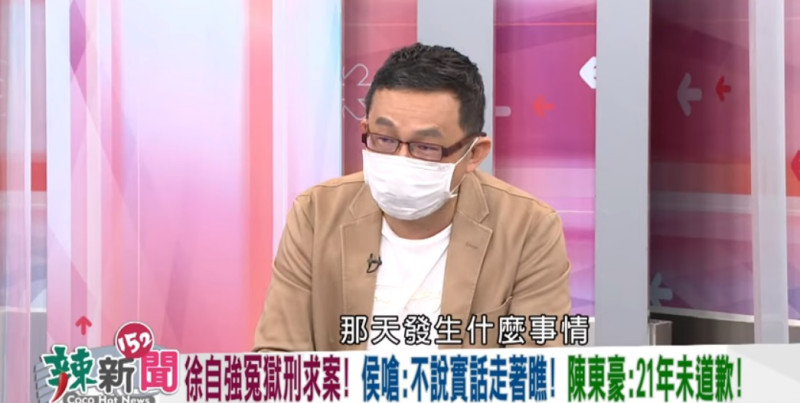 資深司法記者陳東豪23日晚間在《辣新聞152》，提出徐自強案，表示新北市長侯友宜曾向徐自強撂話「你如果不說實話就走著瞧」後，徐自強就被打了。   圖：翻攝自YouTube/民視讚夯 Formosa TV Thumbs Up