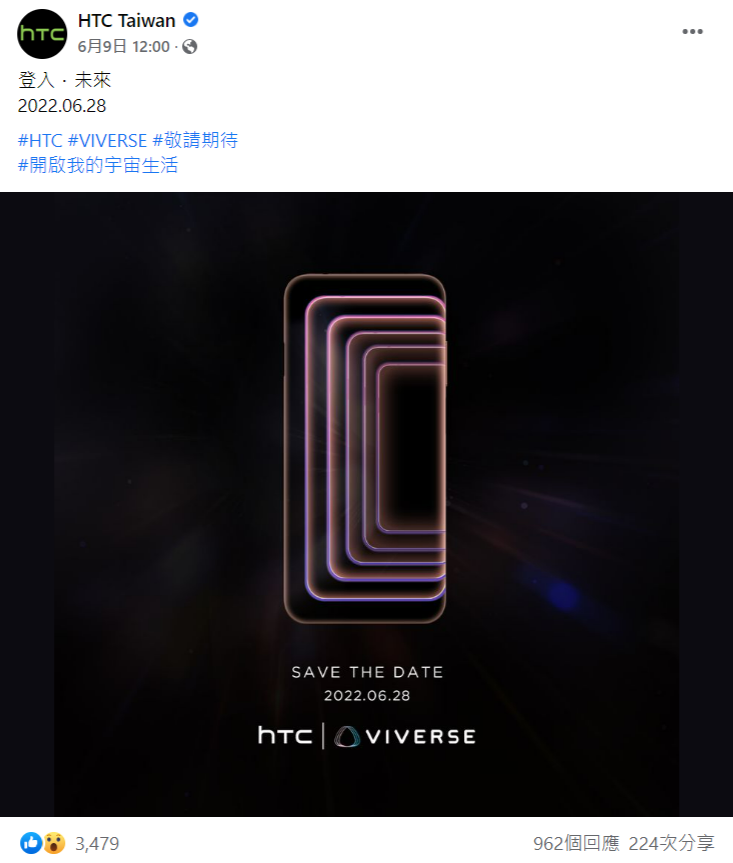 HTC明(28)日將舉辦「HTC登入。未來媒體分享暨體驗會」，針對新款智慧型手機及VIVERSE元宇宙生態系產品與佈局進行說明。   圖：翻攝自HTC臉書