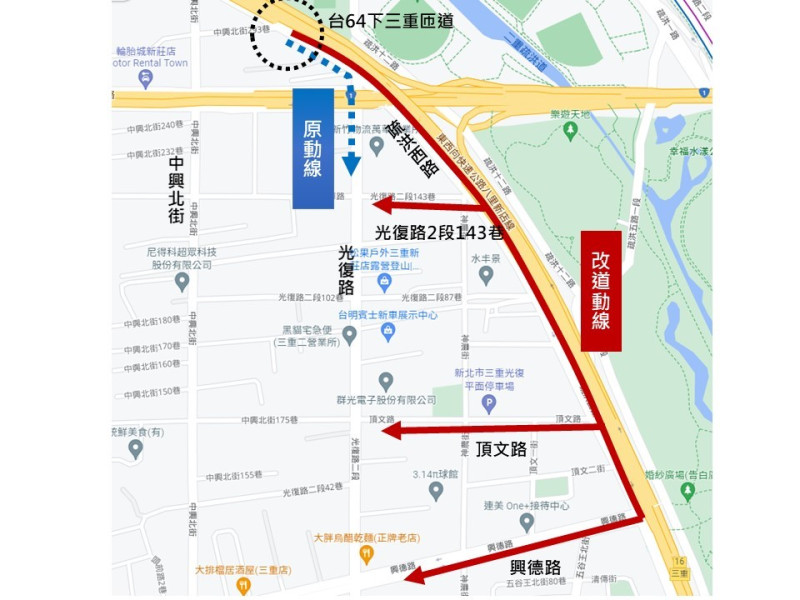 車道改道路線圖。   圖：新北市交通局提供