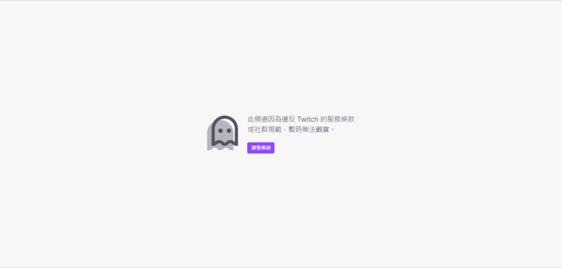 Greekgodx的頻道已遭Twitch停權，暫時無法開台。   圖：翻攝自Greekgodx Twicth頻道