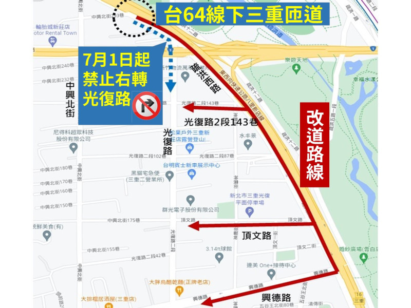 台64線下三重匝道車輛禁止右轉光復路改道動線。   圖：新北市交通局提供