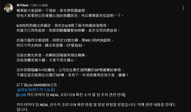 本月初驚傳爆哥確診新冠肺炎，因此飛往韓國的行程需延後，爆哥的第一場賽事可能要在台灣線上比賽。   圖：翻攝自爆哥YouTube頻道