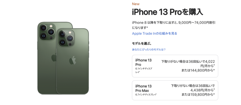 目前日本蘋果iPhone 13 Pro售價144800日圓，約32047台幣。   圖：截自日本蘋果官網