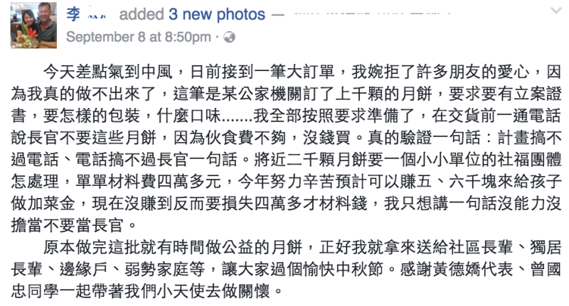 李姓社工在臉書中發文，表示公家單位退訂月餅，害他氣到差點中風。   圖：翻攝自李姓社工臉書
