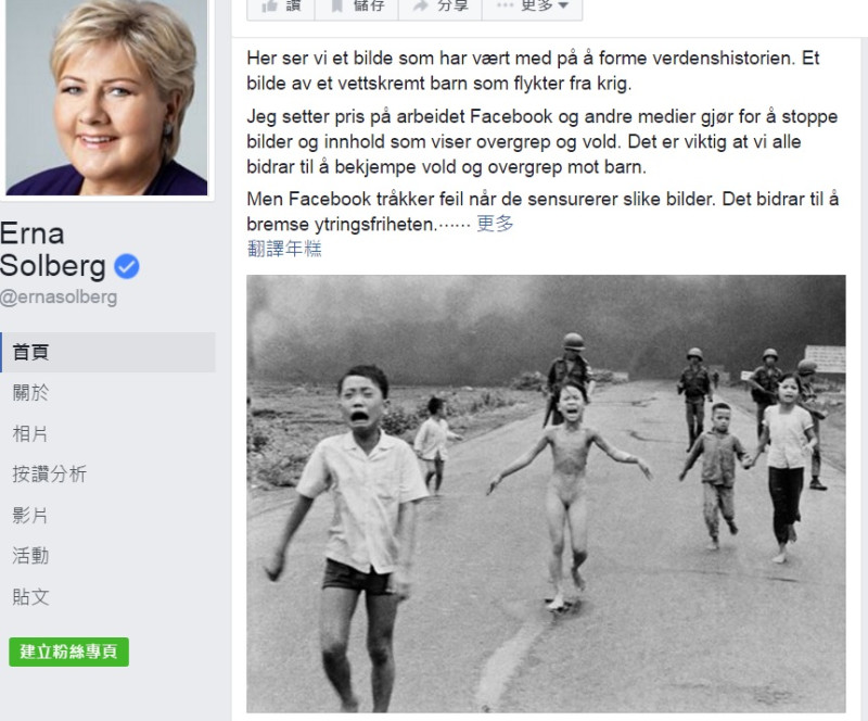 挪威總理瑟爾貝克在臉書貼上的知名越戰照片「燒夷彈女孩」，一度遭臉書刪除。   圖：翻攝瑟爾貝克臉書