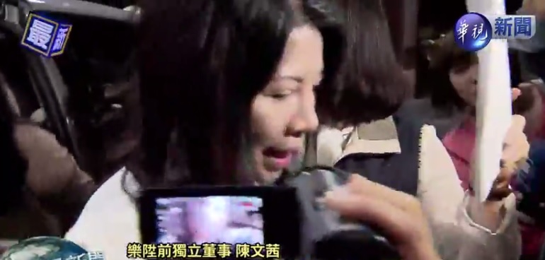 台北地檢署偵辦樂陞案，陳文茜與李永萍23日以證人身分，在晚間抵達北檢接受複訊後請回。   圖：翻攝電視畫面