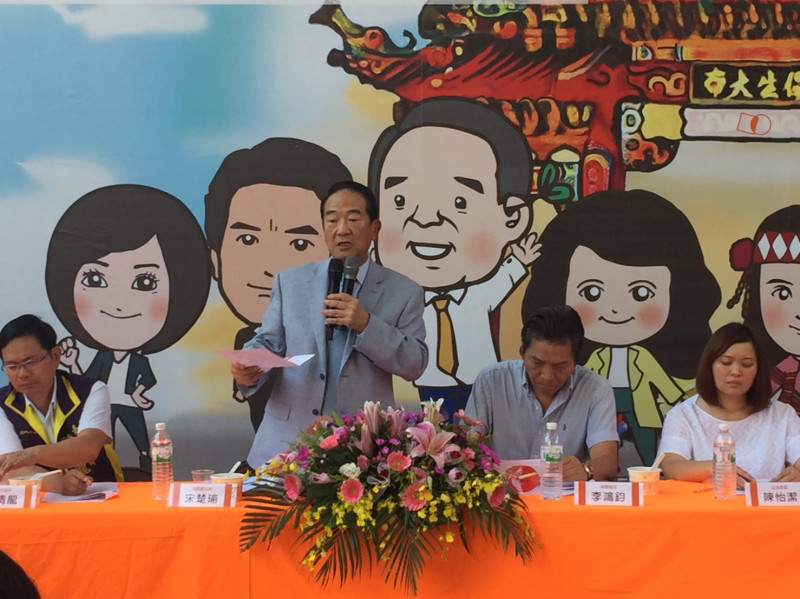 總統府5日宣布親民黨主席宋楚瑜將出使APEC經濟領袖會議。   圖：親民黨團提供