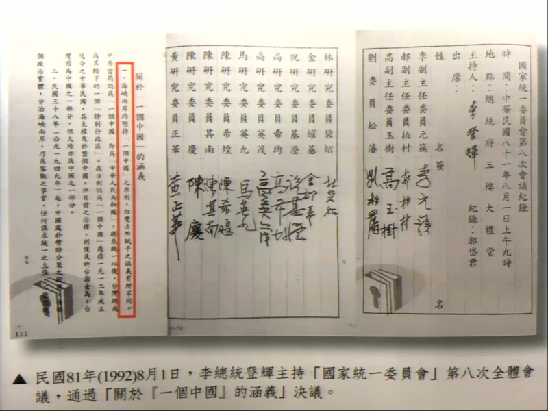 前總統馬英九26日赴東吳大學講課，在課堂中重申「92共識、一中各表」的歷史脈絡。   圖：翻攝自東吳大學youtube直播