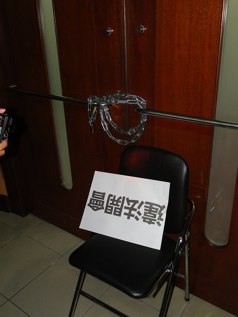 國民黨團以違法開會為由，派人用鐵鏈鎖住代理議長郭信良的辦公室大門，阻其主持議事。   圖：黃博郎/攝
