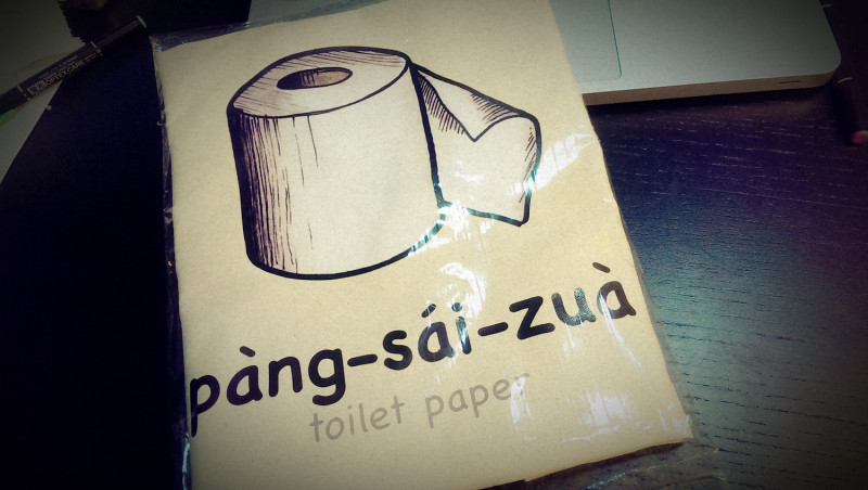 新加坡推廣母語教育的手提袋，放屎紙。   圖：吳易叡/攝，行人文化實驗室提供。