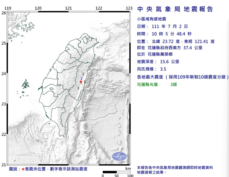 花蓮小區域有感地震，規模3.5。   圖/中央氣象局