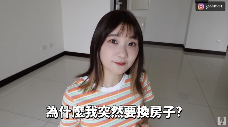 ▲YouTuber愛莉莎莎透露自己在台北市買第二間房子。（圖／翻攝自愛莉莎莎 Alisasa）   