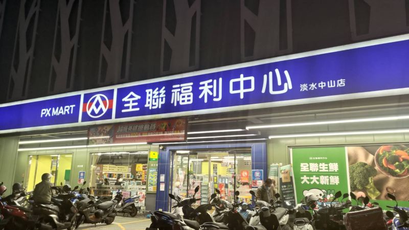 ▲原PO日前逛全聯時，聽見「2句廣播」就馬上衝出店外，而原因曝光後，全場也狂讚「感謝妳」。（圖／記者詹鎰睿攝影）   