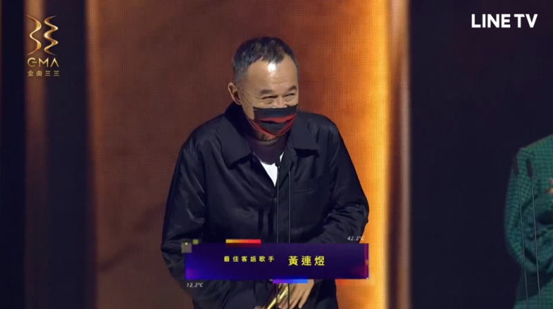 客語歌手黃連煜在2022年金曲獎拿下最佳客語歌手獎、最佳客語專輯獎、最佳演唱組合獎和評審團獎，然而，他卻被一名女網友指控性侵，引發社會關注。   圖：翻攝自LINE TV