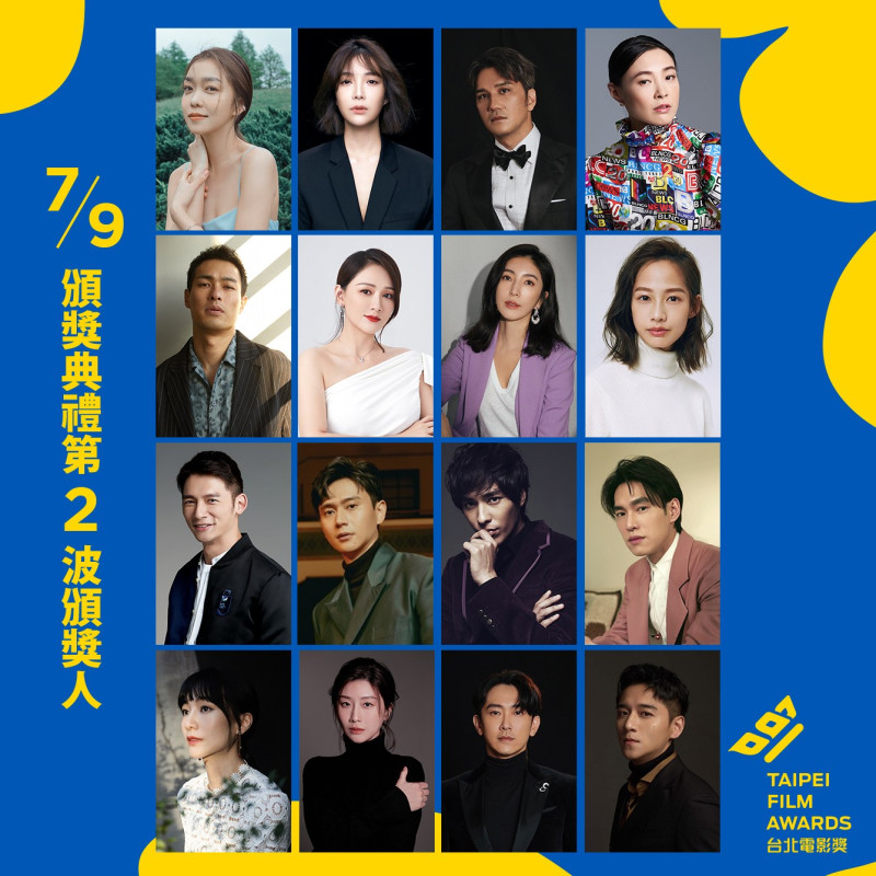 第24屆台北電影獎公布第二波頒獎人。   圖：翻攝自臉書/台北電影節 Taipei Film Festival