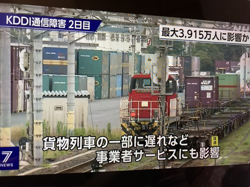 au通訊障礙導致JR不知道貨櫃所在，班車延誤，也是物聯網社會致命弱點。 圖：攝自NHK新聞