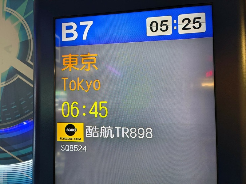 旅日達人林氏璧今(7)分享即將飛往日本東京，搭乘一早的飛機。   圖：翻攝自日本自助旅遊中毒者Facebook