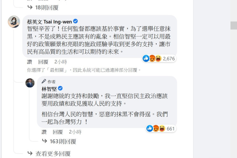 總統蔡英文到林智堅臉書留言、打氣。   圖：翻拍自臉書