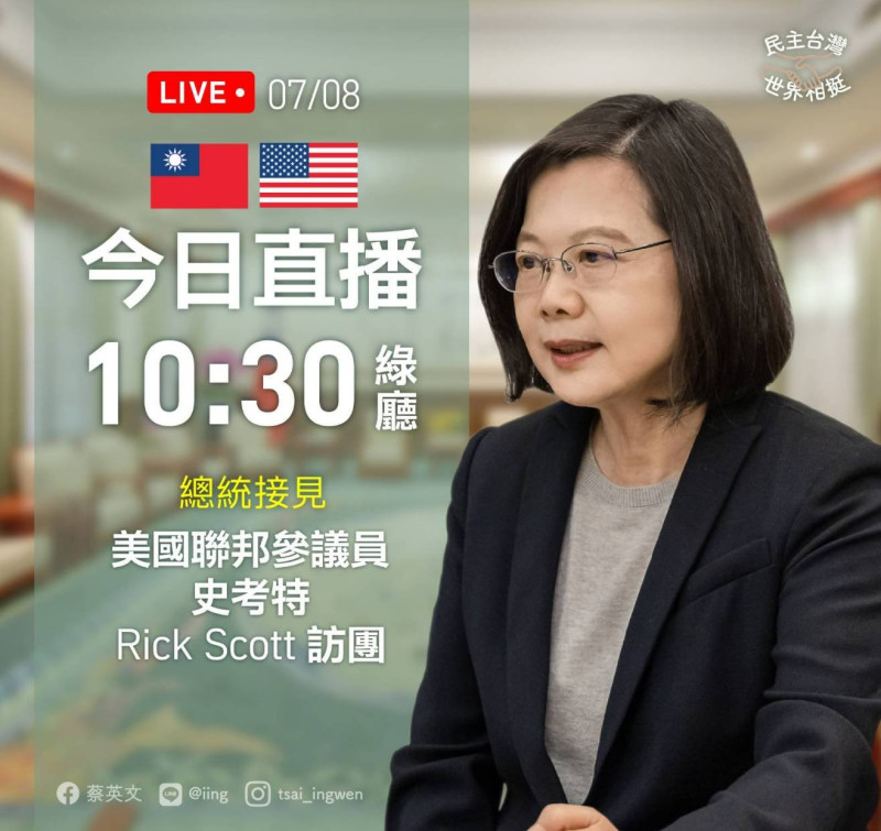 蔡英文總統今（8）天上午10:30將在總統府內，接見美國聯邦參議員史考特（Rick Scott, R-FL）訪問團。   圖：擷自蔡英文臉書