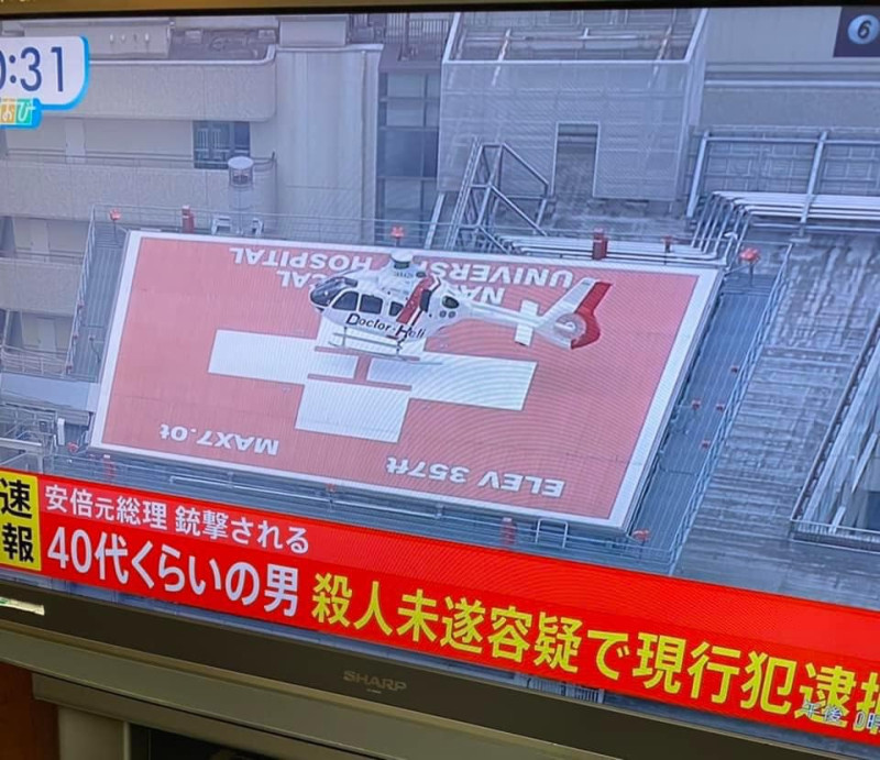 日媒報導安倍上直升機畫面。 圖：取自謝長廷臉書