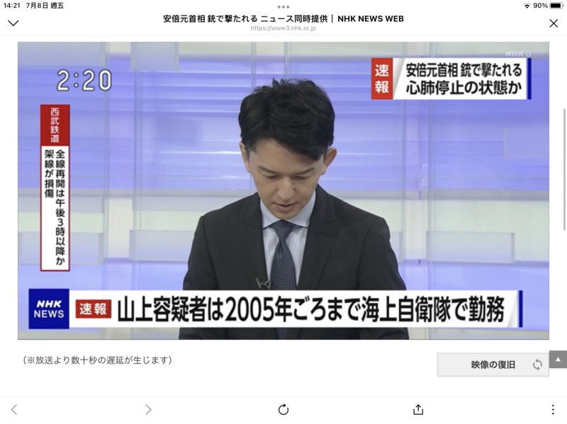 日本放送協會NHK報導，凶嫌山上徹也曾是日本海上自衛隊前隊員，工作3年，在2005年左右離職   圖：翻攝NHK新聞