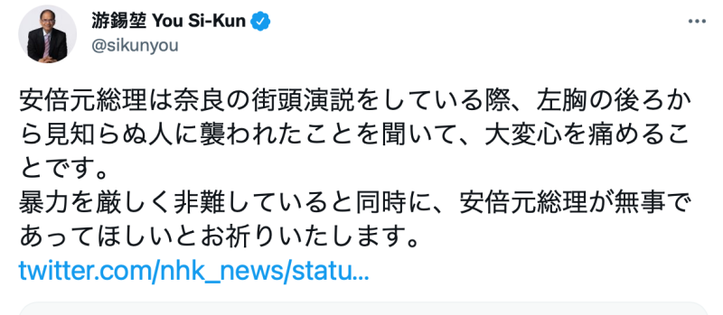 立法院長游錫堃於推特以日文表示，祈念希望安倍晉三能夠平安度過難關。   圖：擷取自游錫堃推特
